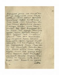 https://biblioteka.kulturno-nasledstvo-gabrovo.bg/wp-content/uploads/2016/06/image_0115-4-234x300.jpg