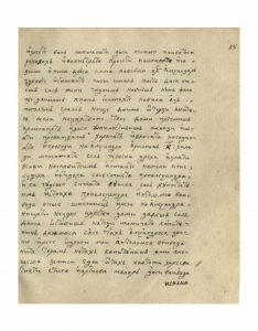 https://biblioteka.kulturno-nasledstvo-gabrovo.bg/wp-content/uploads/2016/06/image_0117-4-234x300.jpg
