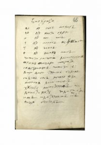 https://biblioteka.kulturno-nasledstvo-gabrovo.bg/wp-content/uploads/2016/06/image_0117-5-209x300.jpg