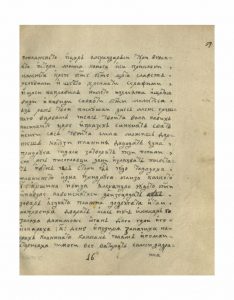 https://biblioteka.kulturno-nasledstvo-gabrovo.bg/wp-content/uploads/2016/06/image_0119-4-234x300.jpg