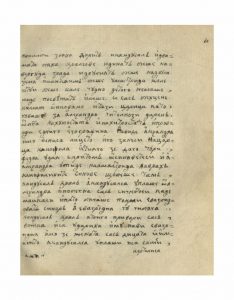 https://biblioteka.kulturno-nasledstvo-gabrovo.bg/wp-content/uploads/2016/06/image_0121-4-234x300.jpg