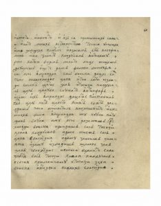 https://biblioteka.kulturno-nasledstvo-gabrovo.bg/wp-content/uploads/2016/06/image_0123-4-234x300.jpg