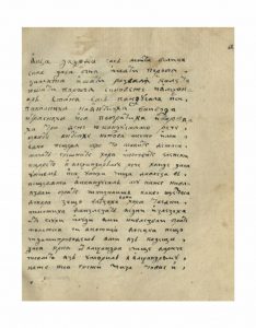 https://biblioteka.kulturno-nasledstvo-gabrovo.bg/wp-content/uploads/2016/06/image_0125-4-234x300.jpg