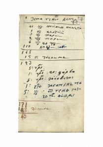 https://biblioteka.kulturno-nasledstvo-gabrovo.bg/wp-content/uploads/2016/06/image_0129-5-209x300.jpg