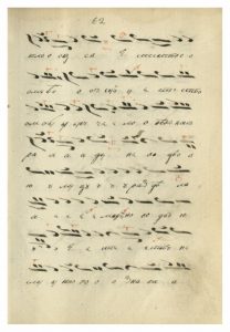 https://biblioteka.kulturno-nasledstvo-gabrovo.bg/wp-content/uploads/2016/06/image_0130-6-208x300.jpg