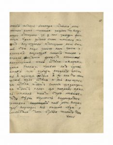 https://biblioteka.kulturno-nasledstvo-gabrovo.bg/wp-content/uploads/2016/06/image_0131-4-234x300.jpg