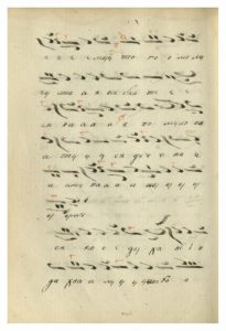 https://biblioteka.kulturno-nasledstvo-gabrovo.bg/wp-content/uploads/2016/06/image_0131-6-205x300.jpg