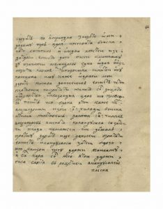 https://biblioteka.kulturno-nasledstvo-gabrovo.bg/wp-content/uploads/2016/06/image_0133-4-234x300.jpg