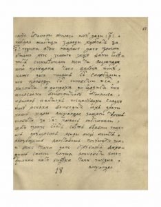 https://biblioteka.kulturno-nasledstvo-gabrovo.bg/wp-content/uploads/2016/06/image_0135-4-234x300.jpg