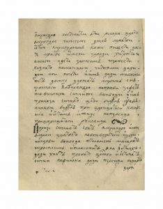 https://biblioteka.kulturno-nasledstvo-gabrovo.bg/wp-content/uploads/2016/06/image_0136-4-234x300.jpg