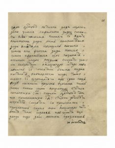 https://biblioteka.kulturno-nasledstvo-gabrovo.bg/wp-content/uploads/2016/06/image_0137-4-234x300.jpg