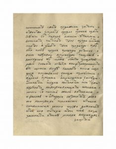 https://biblioteka.kulturno-nasledstvo-gabrovo.bg/wp-content/uploads/2016/06/image_0138-4-234x300.jpg