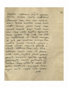 https://biblioteka.kulturno-nasledstvo-gabrovo.bg/wp-content/uploads/2016/06/image_0139-4-234x300.jpg