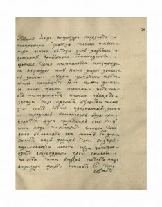 https://biblioteka.kulturno-nasledstvo-gabrovo.bg/wp-content/uploads/2016/06/image_0141-4-234x300.jpg