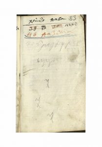 https://biblioteka.kulturno-nasledstvo-gabrovo.bg/wp-content/uploads/2016/06/image_0142-5-209x300.jpg