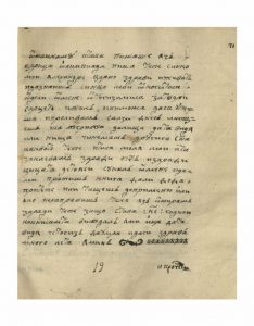 https://biblioteka.kulturno-nasledstvo-gabrovo.bg/wp-content/uploads/2016/06/image_0143-4-234x300.jpg