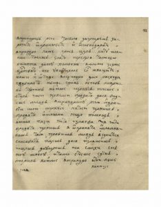 https://biblioteka.kulturno-nasledstvo-gabrovo.bg/wp-content/uploads/2016/06/image_0145-4-234x300.jpg