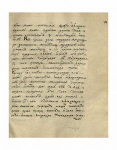 https://biblioteka.kulturno-nasledstvo-gabrovo.bg/wp-content/uploads/2016/06/image_0147-4-234x300.jpg