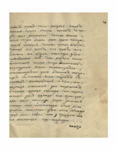 https://biblioteka.kulturno-nasledstvo-gabrovo.bg/wp-content/uploads/2016/06/image_0149-4-234x300.jpg