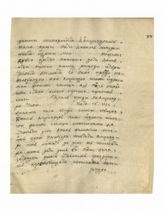 https://biblioteka.kulturno-nasledstvo-gabrovo.bg/wp-content/uploads/2016/06/image_0155-4-234x300.jpg