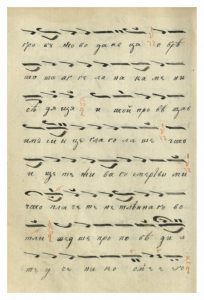 https://biblioteka.kulturno-nasledstvo-gabrovo.bg/wp-content/uploads/2016/06/image_0157-5-204x300.jpg