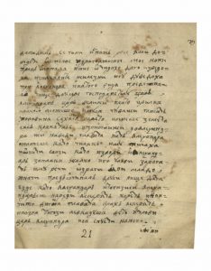 https://biblioteka.kulturno-nasledstvo-gabrovo.bg/wp-content/uploads/2016/06/image_0159-4-234x300.jpg