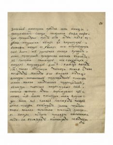 https://biblioteka.kulturno-nasledstvo-gabrovo.bg/wp-content/uploads/2016/06/image_0161-4-234x300.jpg