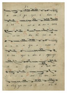 https://biblioteka.kulturno-nasledstvo-gabrovo.bg/wp-content/uploads/2016/06/image_0162-5-214x300.jpg