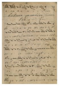 https://biblioteka.kulturno-nasledstvo-gabrovo.bg/wp-content/uploads/2016/06/image_0166-5-208x300.jpg