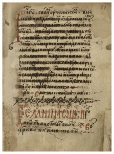 https://biblioteka.kulturno-nasledstvo-gabrovo.bg/wp-content/uploads/2016/06/image_0169-223x300.jpg