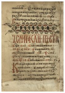 https://biblioteka.kulturno-nasledstvo-gabrovo.bg/wp-content/uploads/2016/06/image_0178-211x300.jpg