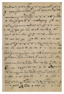 https://biblioteka.kulturno-nasledstvo-gabrovo.bg/wp-content/uploads/2016/06/image_0184-4-207x300.jpg