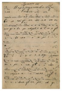 https://biblioteka.kulturno-nasledstvo-gabrovo.bg/wp-content/uploads/2016/06/image_0186-4-205x300.jpg