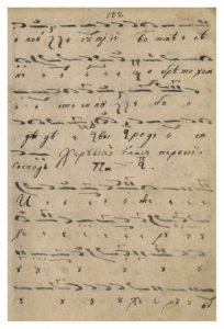 https://biblioteka.kulturno-nasledstvo-gabrovo.bg/wp-content/uploads/2016/06/image_0188-4-204x300.jpg