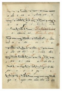 https://biblioteka.kulturno-nasledstvo-gabrovo.bg/wp-content/uploads/2016/06/image_0329-1-207x300.jpg