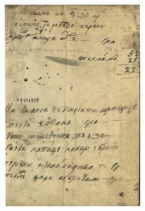 https://biblioteka.kulturno-nasledstvo-gabrovo.bg/wp-content/uploads/2016/06/image_0375-1-206x300.jpg